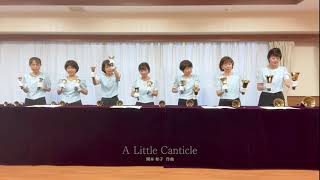 A Little Canticle - 岡本和子 作曲 -