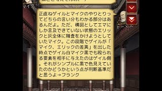 【人狼Ｊ/９スタ】上級野良！『君のその思考・・・わしが狼に変換してやる』凶神（狂人）トーマスの極悪ジャッジメント！　ー人狼ジャッジメントー