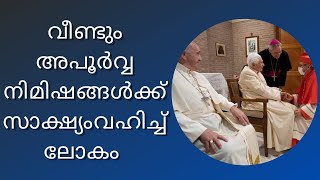 വീണ്ടും അപൂർവ്വ നിമിഷങ്ങൾക്ക് സാക്ഷ്യംവഹിച്ച് ലോകം