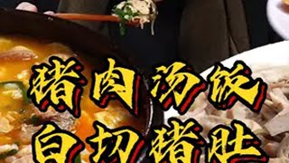 猪肉汤饭套餐 今天简简单单来点儿猪肉汤饭简简单单又一餐 美食趣胃计划 韩国美食 我要上热门 干净饮食