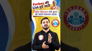 फोर्ब्‍स ने जारी की सबसे ताकतवर महिलाओं की लिस्‍ट, #news #forbes #power