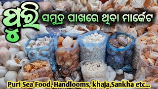 Puri Sea beach Night Market 👌ପୁରୀ ସମୁଦ୍ର ବଜାର