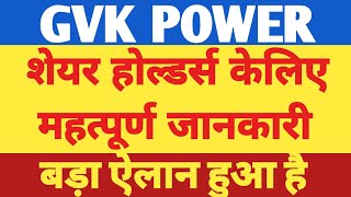 gvk power share latest news, gvk power \u0026 infrastructure ltd latest news, gvk power share news