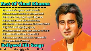 विनोद खन्ना | विनोद खन्ना सुपरहिट फिल्म के गाने | Vinod Khanna Evergreen Songs | Vinod Khana Songs