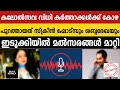 ഇടുക്കി കലോല്‍സവ ജഡ്ജസിന് കോഴ | മല്‍സരങ്ങള്‍ മാറ്റി | സ്‌ക്രീന്‍ ഷോട്‌സും ഫോണ്‍ ശബ്ദ രേഖകളും പുറത്ത്