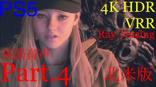 【4K HDR/VRR】[PS5] バイオハザード ヴィレッジ  シャドウオブローズ　ストーリーPart.4