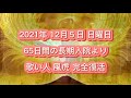 【風虎 歌唱動画】 人生の晩歌 hanzo 歌動画 カラオケ 福岡 歌い人風虎 人生の晩歌 hanzo 歌謡ステージ歌詩村