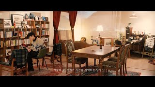 [𝙋𝙡𝙖𝙮𝙡𝙞𝙨𝙩] 겨울의 끝, 우리가 시간을 기억하는 방법🎧 | JH Playlist