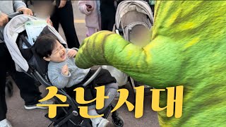 [VLOG] 동물도 싫어! 공룡은 더 싫어! (20개월아기, 안성팜랜드, 일상브이로그, 육아브이로그)