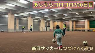 南陽市立赤湯小学校　サッカースポーツ少年団レッドライオンズ　もうすぐ卒団のみんなとピロティで練習したよ　4years old #footballer #D #football #training