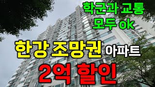 학군, 교통, 입지, 조망 모두 가진 서울 광진구 아파트 경매