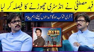 Fahad Mustafa Industry Kb Choor Rahay Hain? Akhri Show Kab Hoga | G Sarkar with Nauman Ijaz