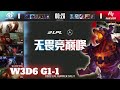 WBG vs RA - Game 1 | Week 3 Day 6 LPL Summer 2022 | Weibo Gaming vs Rare Atom G1