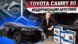 Toyota Camry 80: электропривод багажника, доводчики