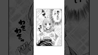 旦那のあの場所を触ってみたくて… #恋愛漫画#少女漫画#漫画動画【鬼の花嫁は喰べられたい】