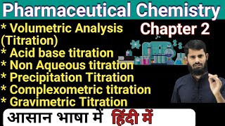 Pharmaceutical chemistry chapter 2 || Volumetric Analysis pharmaceutical chemistry || #d_Pharma