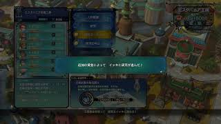 二ノ国２ DLC攻略アドベンチャーパック編