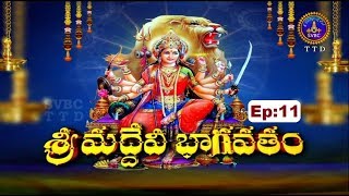 శ్రీమద్ దేవీభాగవతం | Srimad Devibhagavatam | Ep 11 | 13-02-19 | SVBC TTD