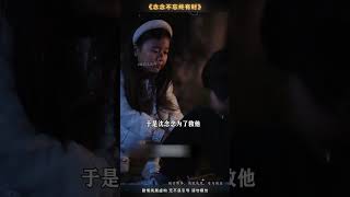 总裁路边捡到的女孩竟是他的青梅竹马 #短劇 #chinesedrama #愛情 #drama