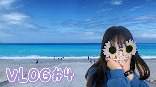 【VLOG】放假vlog｜花蓮三天兩夜之旅❤️雲山水夢幻湖 海岸海景餐廳 開箱悅來飯店設施 七星潭｜D-3