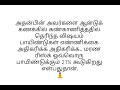 🧘உங்கள் ஆயுள் காலம் எவ்வளவு தெரியுமா do you now your life expectancy