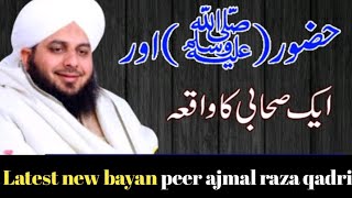 "Hazoor or lamba hath wala Sahabi ka waqia" || Peer Ajmal raza qadri || Latest bayan