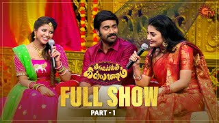 Thangachikku Kalyanam | Full Show - Part 1 | Special Show with Vanathai Pola Team | Sun TV