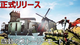 【AltF4】強制終了推奨ゲームのストーリーとは？【実況】