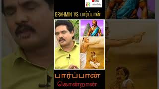 Who killed Raja Raja chola I Ponniyin Selvan 1 facts I Brahmin Aryan I ariseroby