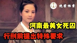 她因漂亮被矿长侮辱，报复杀掉其女儿，行刑前：“能把子弹打在我的嘴里吗？”