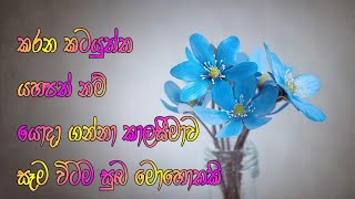 ජීවිතයේ සාර්ථකත්වයට ඔවදන් | Sinhala quotes for a successful life