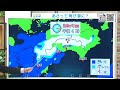 高知の天気　三連休も厳しい寒さに　日曜は雪の所も　東杜和気象予報士が解説