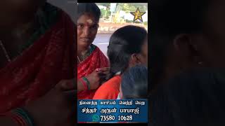 வியாபாரம் தொழில் வெற்றி பெற,திருமண வாழ்க்கை ,கணவன் மனைவி பிரச்சனை ,சகல தோஷங்களுக்கும் தீர்வு..!