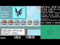 （21 8 14）lv.50プラチナ金ネジキ 3周目～【ポケモンpt】【バトルファクトリー】