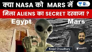 Did NASA Mars Rover Find Secret Alien Doorway In MARS? Find Out The Truth Behind This Shocking Image
