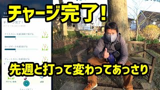 【ポケモンGO】先週と打って変わってあさっりなタイムチャレンジ チャージ完了