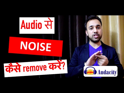 How to record clear Voice on android mobile like Professional Mic Audio - Noise free sound @Audacity How to record clear Voice on android mobile like Professional Mic Audio - Noise free sound @Audacity