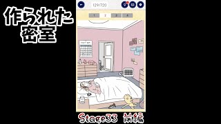 作られた密室【3分間ミステリー Stage33 前編】#Shorts