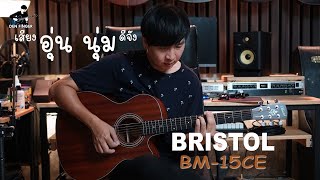 กีตาร์โปร่งไฟฟ้า Bristol BM 15CE เสียงอุ่นๆ นุ่มๆ กับ All Mahogany