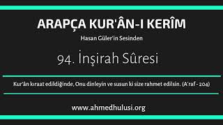 İnşirah Sûresi | Arapça | Hasan Güler'in Sesinden | Makamsız