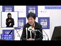 小池都知事定例記者会見(令和6年11月15日)