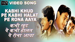 Kabhi Khud Pe Kabhi Halat Pe Rona Aaya - Video Song - Hum Dono - Mohammed Rafi - Dev Anand, Nanda