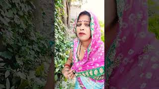 जरूरत बा खूबसूरत मौसी के #shortvideo #rinkivlog381