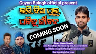 ଭରି ଦିଅ ପ୍ରଭୁ ପବିତ୍ର ଜୀବନ/Bhari dio Probhu Pobitra jibona/New Christian song/Singer -Gayan Bsingh...