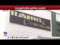 രണ്ടുകോടി രൂപ കുടിശിക വരുത്തി ട്രാവന്‍കൂര്‍ സിമന്‍റ്സിലെ ഫ്യൂസൂരി travancore cements