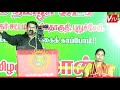 seeman live புதுச்சேரி இடைத்தேர்தல் சீமான் பரப்புரை seeman speech puducherry election