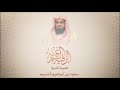 RUQYAH SHARI'AH BY SHAYKH SAUD SHURAIM MAKKAH, SAUDI ARABIA