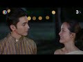 fin ต่อไปเรียกฉันว่า คุณฉาย คุณพี่เจ้าขาดิฉันเป็นห่านมิใช่หงส์ ep.8 ch3thailand