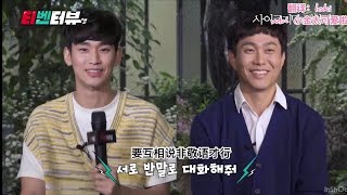 【中字】金秀贤X吴政世 兄弟采访《虽然是精神病》Kimsoohyun OhJungse bromance interview [it's okay to be not okay] | 김수현 오정세