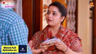 Budget Kudumbam - Promo | Tamil Serial - EP 249 | 13 Jan 2025 | 8:00 PM on @DDTamilOfficial